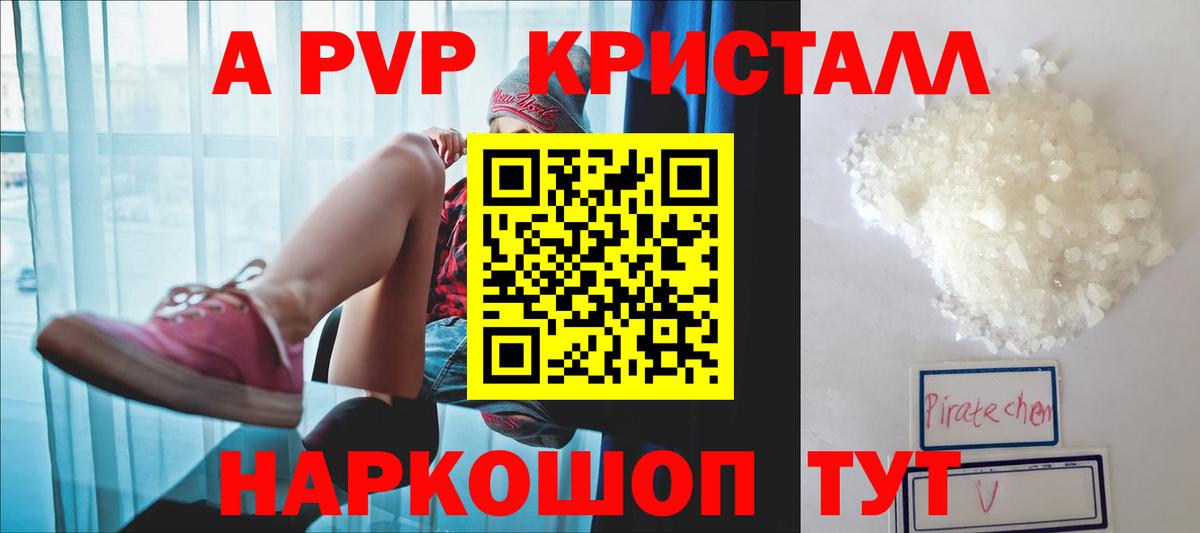Alpha PVP крисы CK  Вход с VPN  Соликамск  Alpha-PVP СК 
