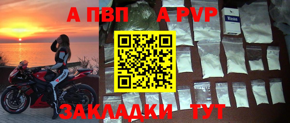 Альфа ПВП Соль Соликамск