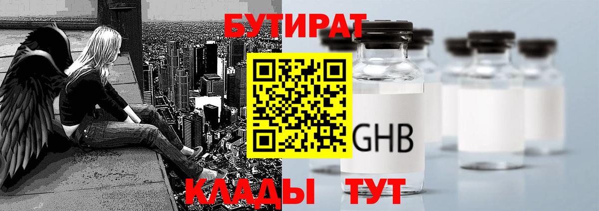 Бутират оксана Соликамск