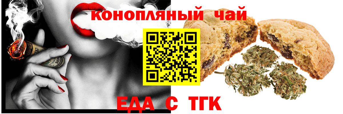 Canna-Cookies конопля Соликамск