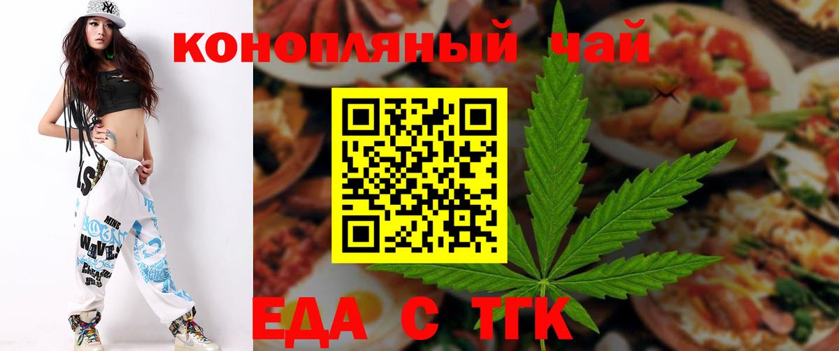Соликамск  Печенье с ТГК конопля  Вход с VPN 