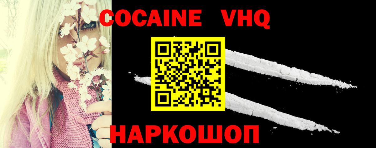 Кокаин Fish Scale Соликамск