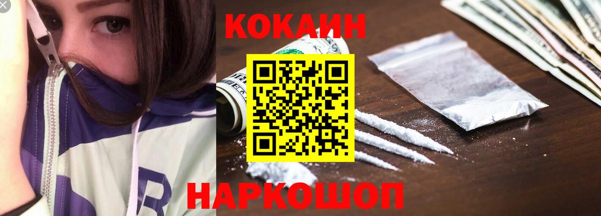 Соликамск  КОКАИН 97%  Кокаин Перу  Вход с VPN 