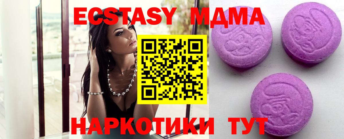 Соликамск  ЭКСТАЗИ 280 MDMA  Ecstasy ешки  Вход с VPN 