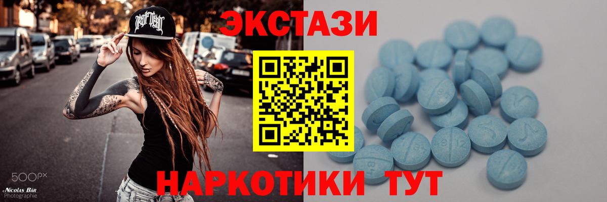 Ecstasy 250 мг Соликамск