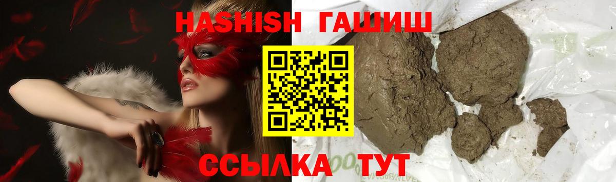ГАШ индика сатива  ГАШИШ Cannabis  Вход с VPN  ГАШИШ  Соликамск 