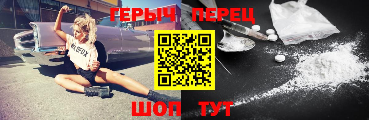 Соликамск  Героин Афган  Героин  Вход с VPN 