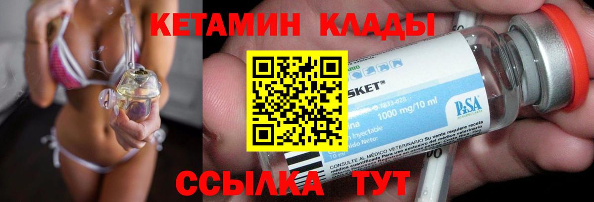 Кетамин ketamine Соликамск
