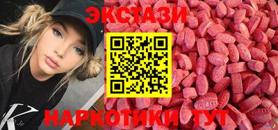 экстази Северобайкальск