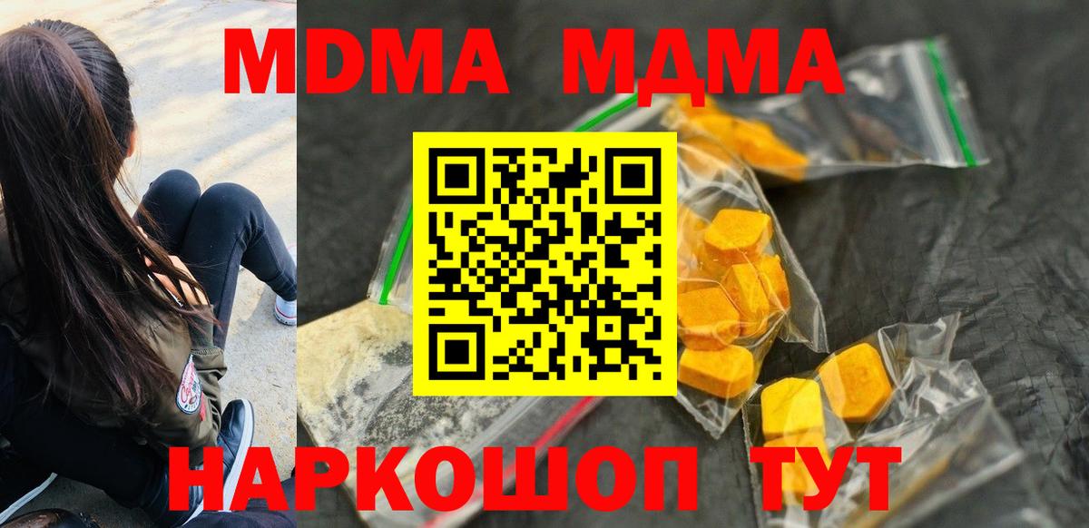 MDMA crystal Соликамск