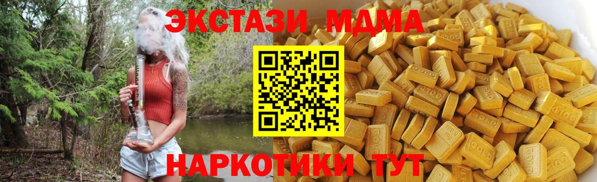 МДМА crystal  МДМА  МДМА Molly  Соликамск  Вход с VPN 