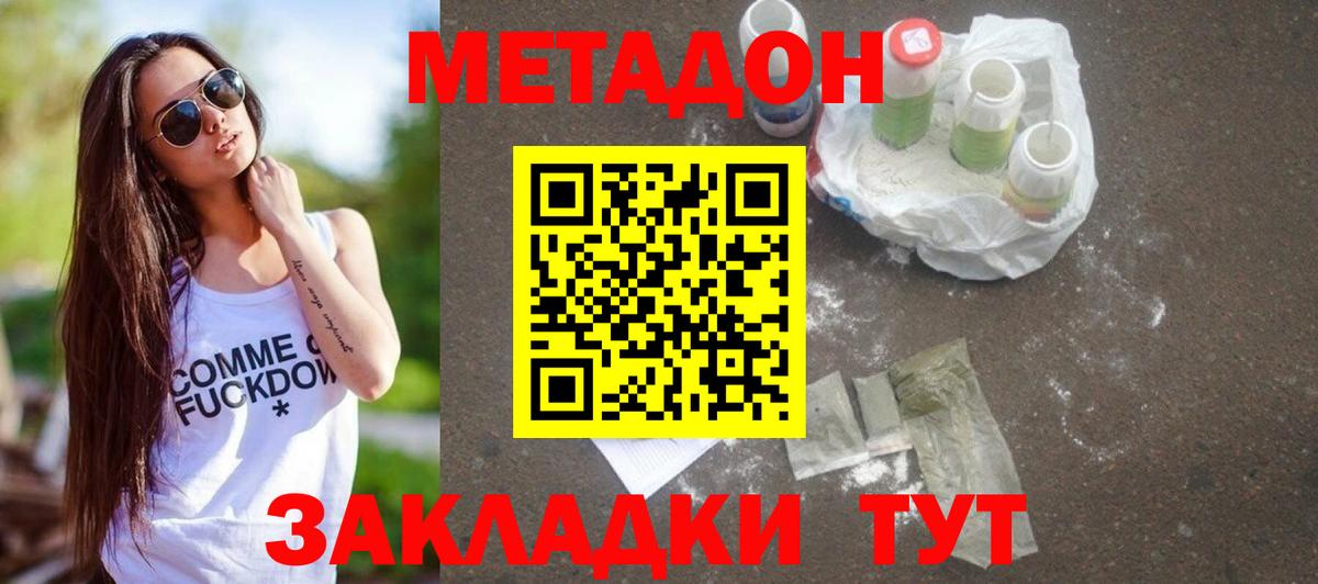 Метадон VHQ  Вход с VPN  Соликамск  Метадон белоснежный 