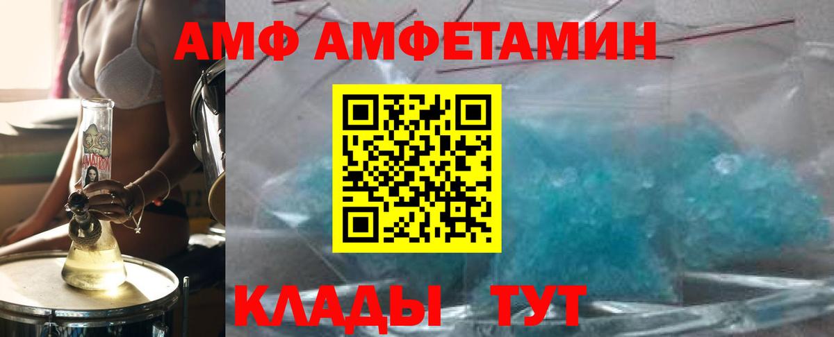 Первитин  МЕТАМФЕТАМИН витя  Вход с VPN  Соликамск 