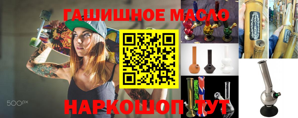 Соликамск  Дистиллят ТГК THC oil  Вход с VPN 